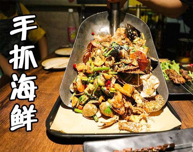 铁西手抓海鲜加盟店